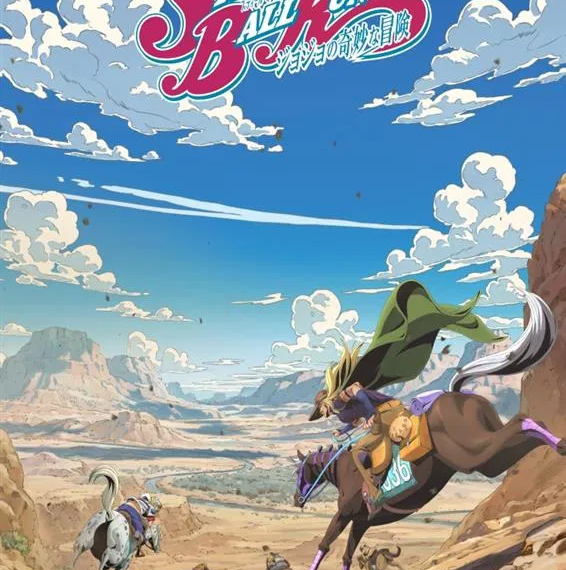 La locandina ufficiale della settima parte de "Le Bizzarre Avventure di JoJo". Fonte: Manga Forever